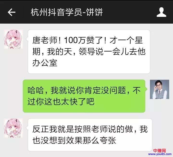 （991期）大神教你抖音涨粉：从0打造爆款抖音，从月薪5000到月入10万，我只用了6个月