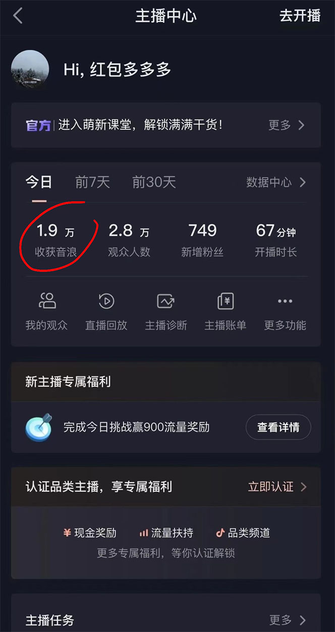 (4790期)抖音财神爷AI智能直播间:不出镜-收礼物-撸音浪-小黄车带货(软件工具+教程)网创吧-网创项目资源站-副业项目-创业项目-搞钱项目网创吧