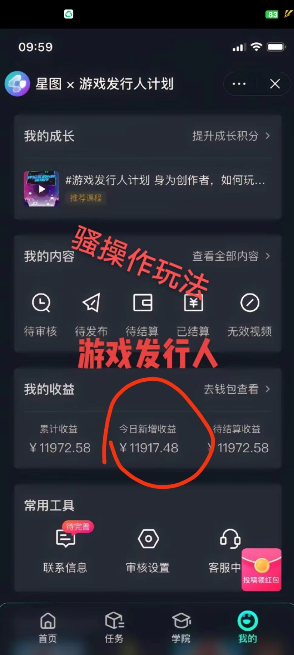 抖音最新玩法,一单50,0基础 小白一部手机可操作,日入3000+网创库-网创项目资源站-副业项目-创业项目-搞钱项目网创吧