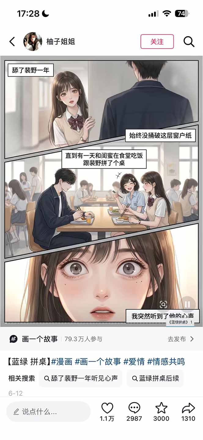 （19170期）AI漫画变现教程：不用手写提示词，自动生成脚本文案，一份伙伴计划万播5-10块，一条爆款推文收益上万