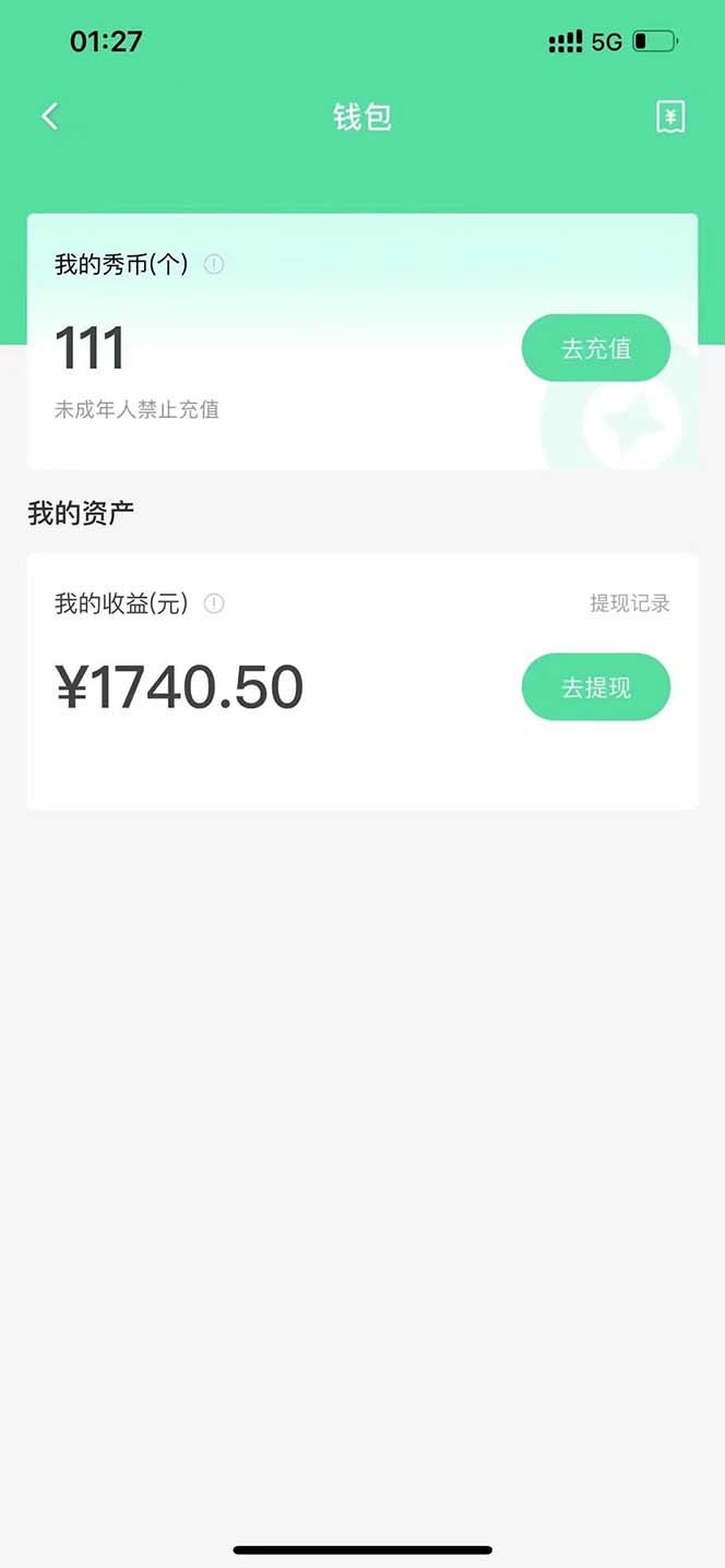 (5780期)外面收费1988的命柠晓秀全自动挂机抢红包项目,号称单设备一小时5-10元网创吧-网创项目资源站-副业项目-创业项目-搞钱项目网创吧