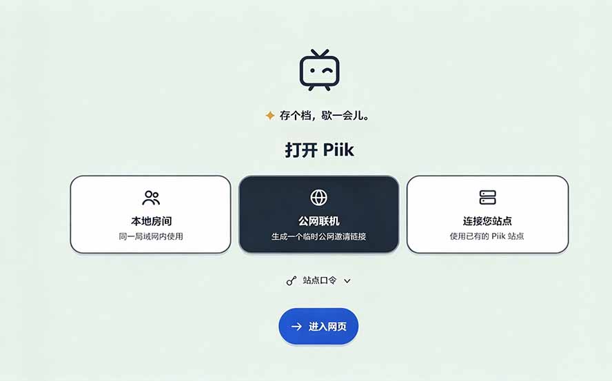 （20656期）B站UP主耗费100Wtoken制作！免费开源的屏幕共享工具，支持最多20人一起共享使用等Piik网创吧-网创项目资源站-副业项目-创业项目-搞钱项目网创吧