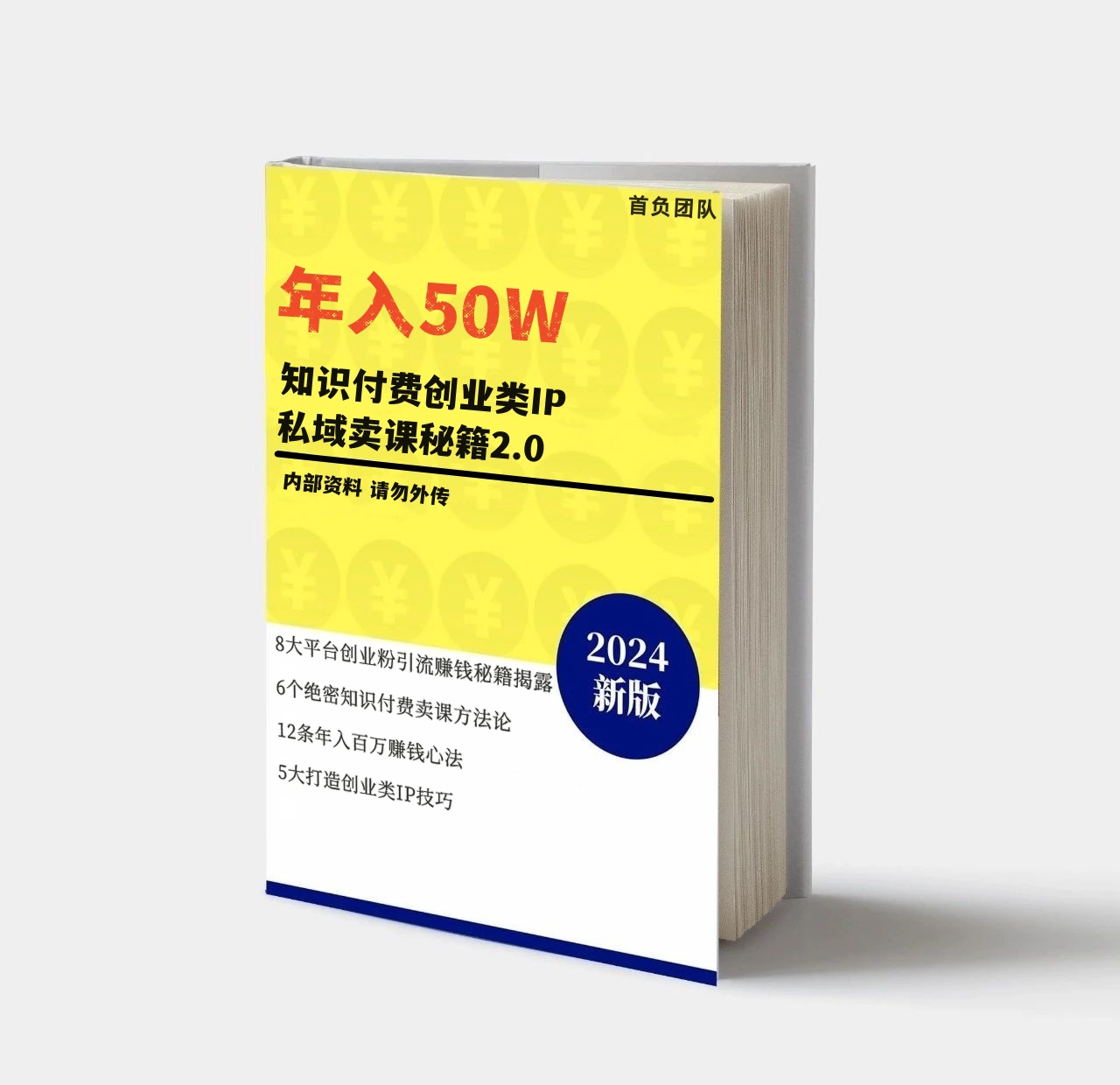 (限时删) 25年3月最新日稳定2000+长久稳定项目!网创库-网创项目资源站-副业项目-创业项目-搞钱项目网创吧