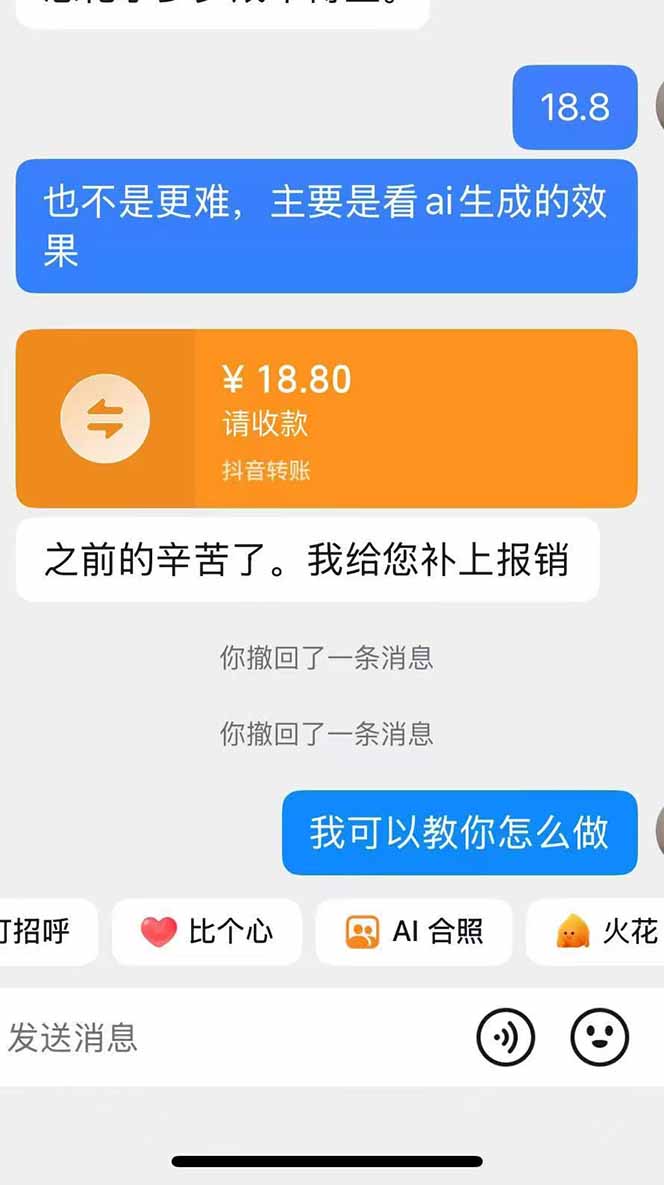 （18039期）思念亲人AI视频教程：亲人复活+人物替换技术，条条几万赞爆款作品制作