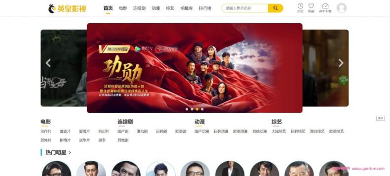 (5344期)英皇影视cms采集系统搭建,好用的电影网站程序 一键安装【源码+教程】网创吧-网创项目资源站-副业项目-创业项目-搞钱项目网创吧