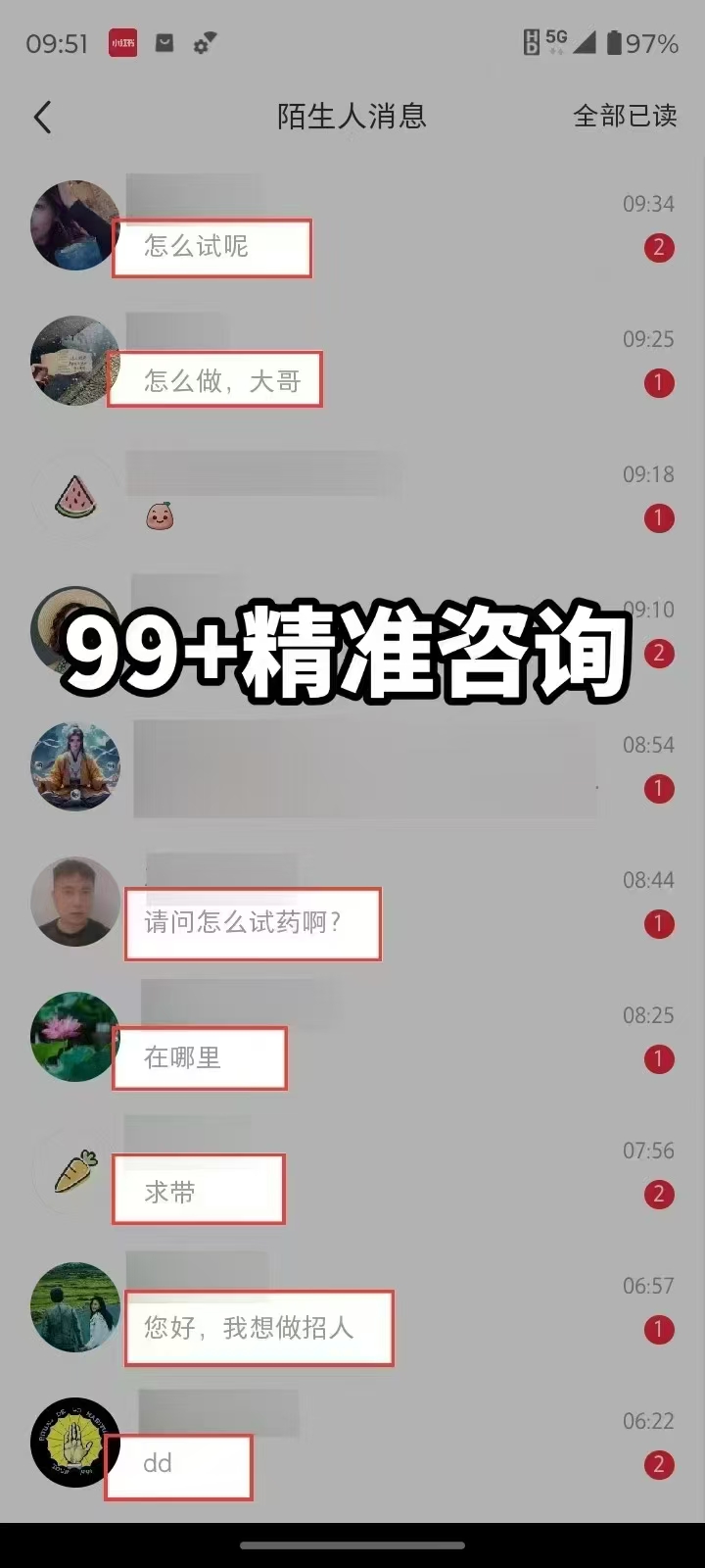 装逼软件暴力引流日加500+-网创项目资源站-副业项目_创业项目_搞钱项目_网创项目资源平台