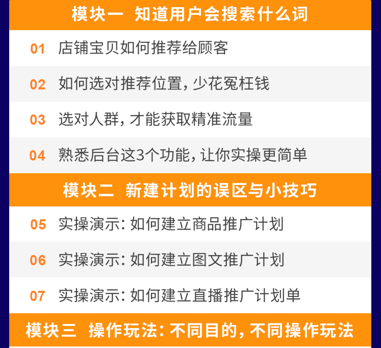 （1304期）超级推荐引爆店铺流量，低成本玩转手淘流量，引爆销量转化（无水印）