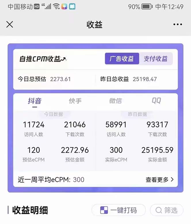(5591期)抖音情感图文壁纸变现,纯原创玩法,爆单最高日收益破万,精品稳定低保项目网创吧-网创项目资源站-副业项目-创业项目-搞钱项目网创吧