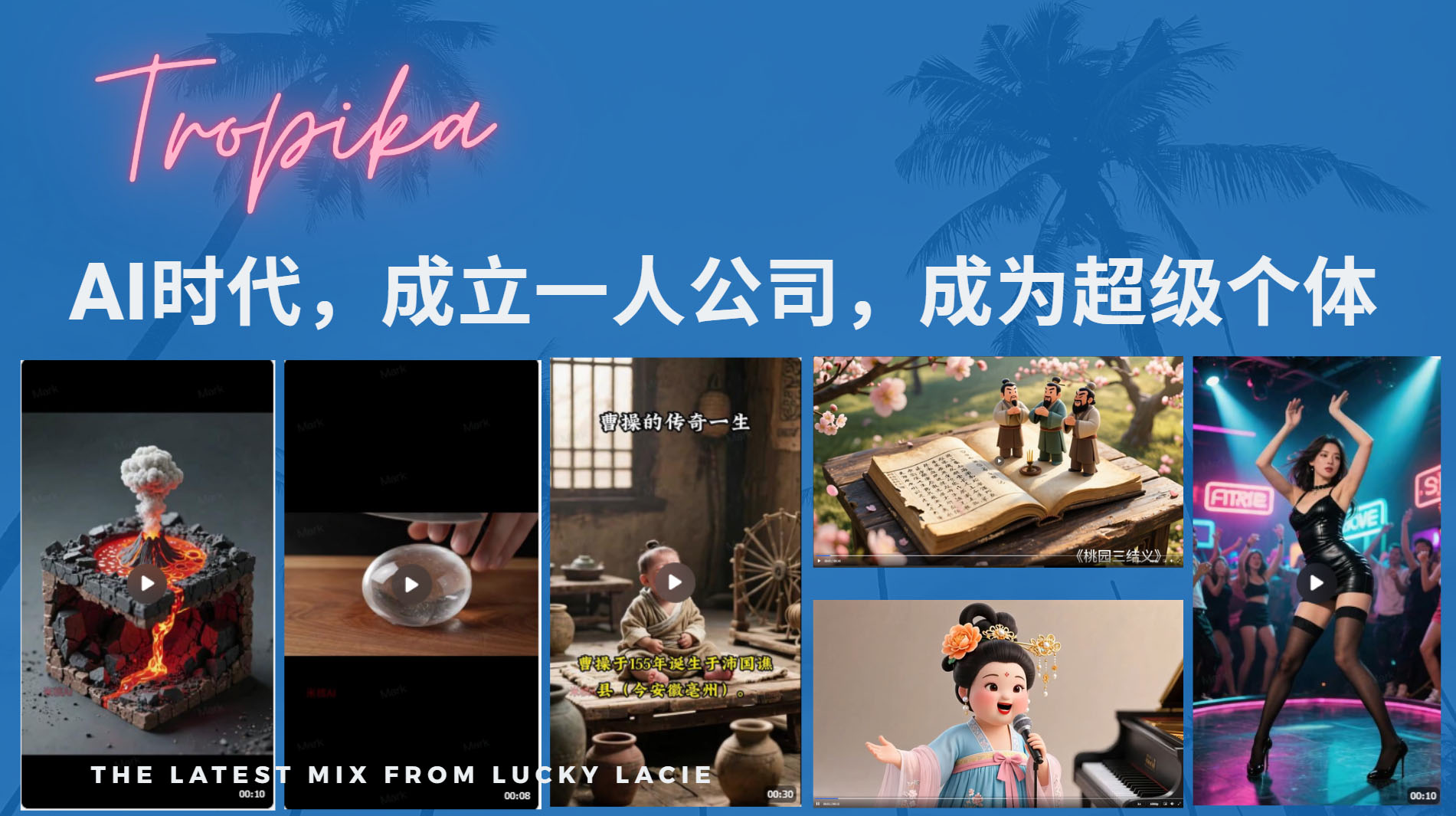 AI时代,成立一人公司成为超级个体,coze系统课网创库-网创项目资源站-副业项目-创业项目-搞钱项目网创吧