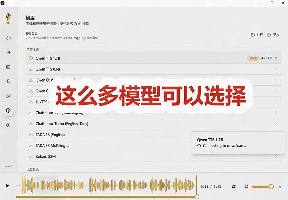 (19620期)3秒克隆自己的声音?开源爆火的 Voicebox 声音开源工具,实测体验超好,零部署小白也能直接用网创吧-网创项目资源站-副业项目-创业项目-搞钱项目网创吧