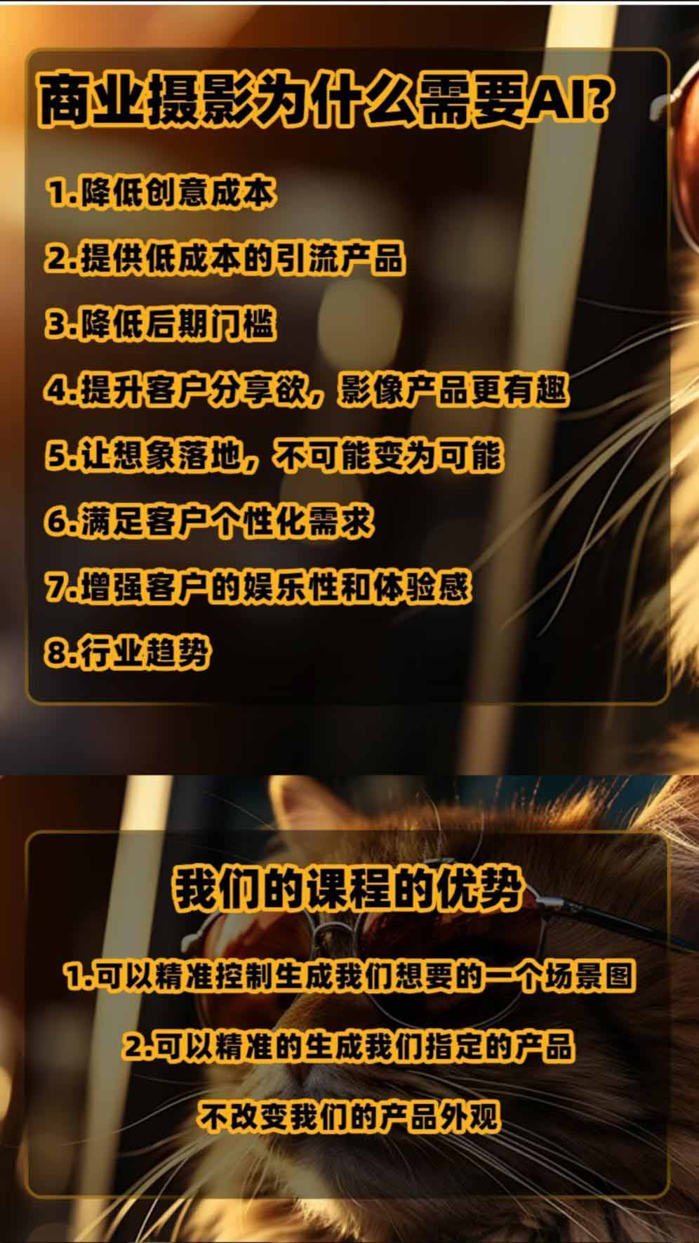 （19262期）AI电商人像摄影实战课·SD多端部署｜MJ完整教学｜家电护肤家具商品图人像写真全案例网创库-网创项目资源站-副业项目-创业项目-搞钱项目网创吧