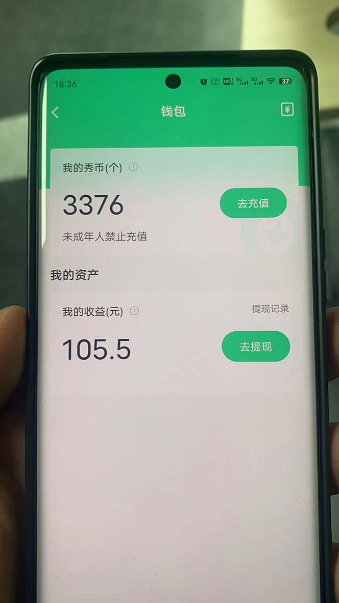 （5679期）外面收费1988的孤勇者晓秀全自动挂机抢红包项目：号称单设备一小时5-10元网创吧-网创项目资源站-副业项目-创业项目-搞钱项目网创吧