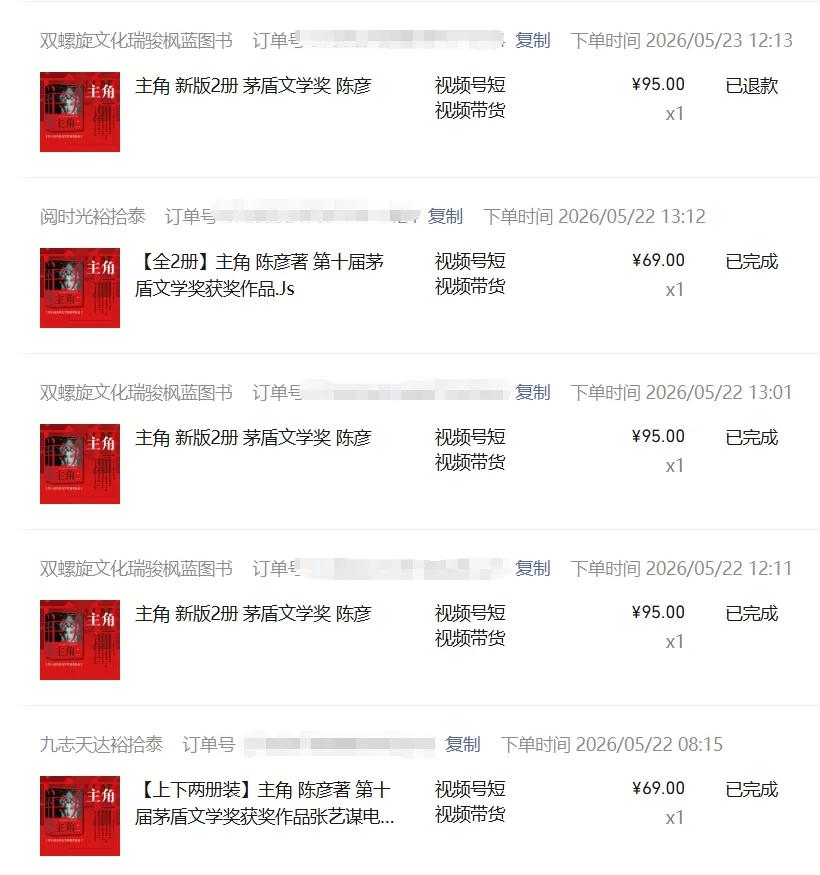 （18727期）2026AI热点书单变现课，蹭影视原著流量，AI做文案素材，三平台同步带货赚图书高佣金