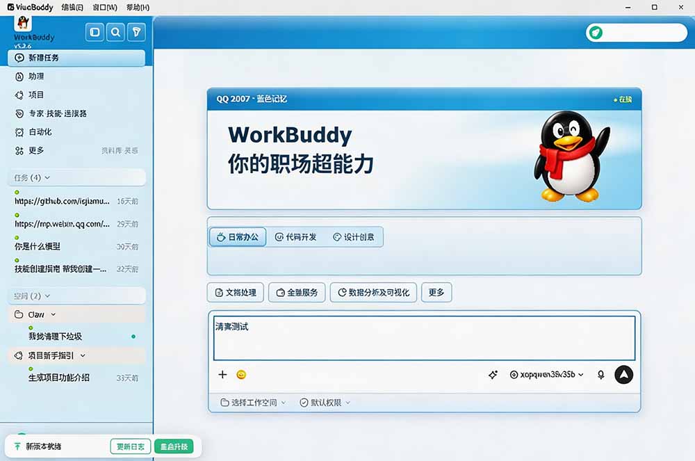 （19586期）免费开源的CodeDrobe，让AI工作台随心换肤，支持Codex、WorkBuddy等，免费且本地运行！网创吧-网创项目资源站-副业项目-创业项目-搞钱项目网创吧