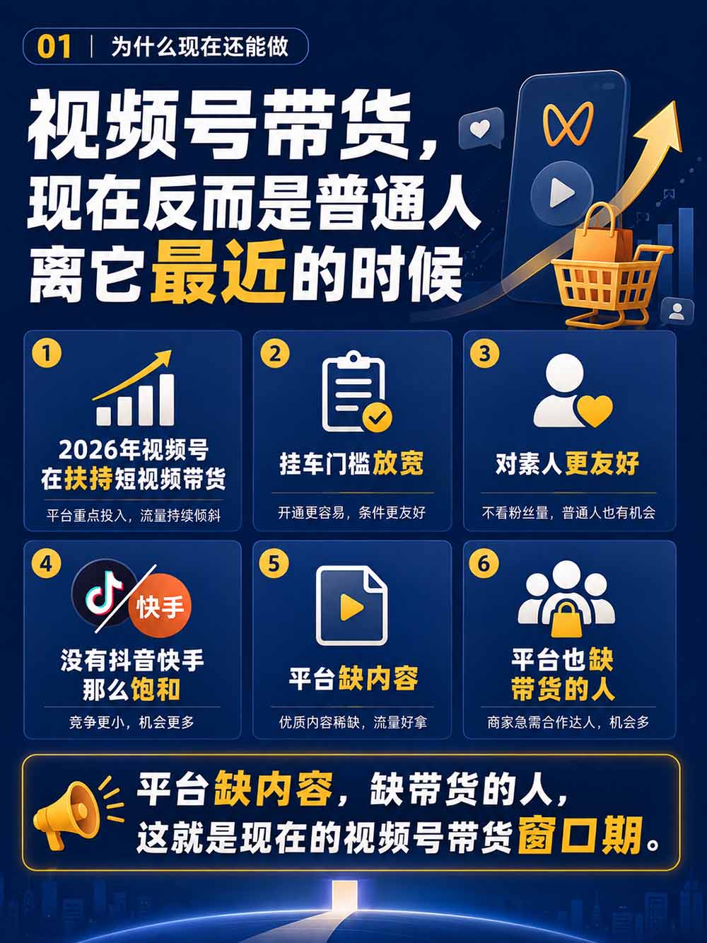 (20537期)2026视频号AI爆品带货训练营-9月开课|不露脸不直播,AI做视频发视频号,有人下单,你赚佣金,轻松单日佣金1000+网创吧-网创项目资源站-副业项目-创业项目-搞钱项目网创吧