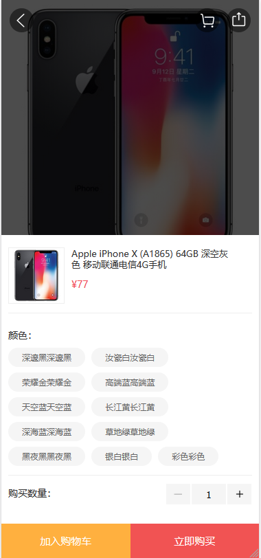 (5577期)自己搭建电商商城可以卖任何产品,属于自己的拼团电商平台【源码+教程】网创吧-网创项目资源站-副业项目-创业项目-搞钱项目网创吧