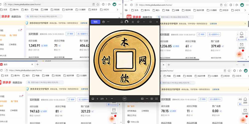 (20982期)日入1000+的虚拟小店,做好拼多多虚拟,普通人也能稳定增收,常青树项目