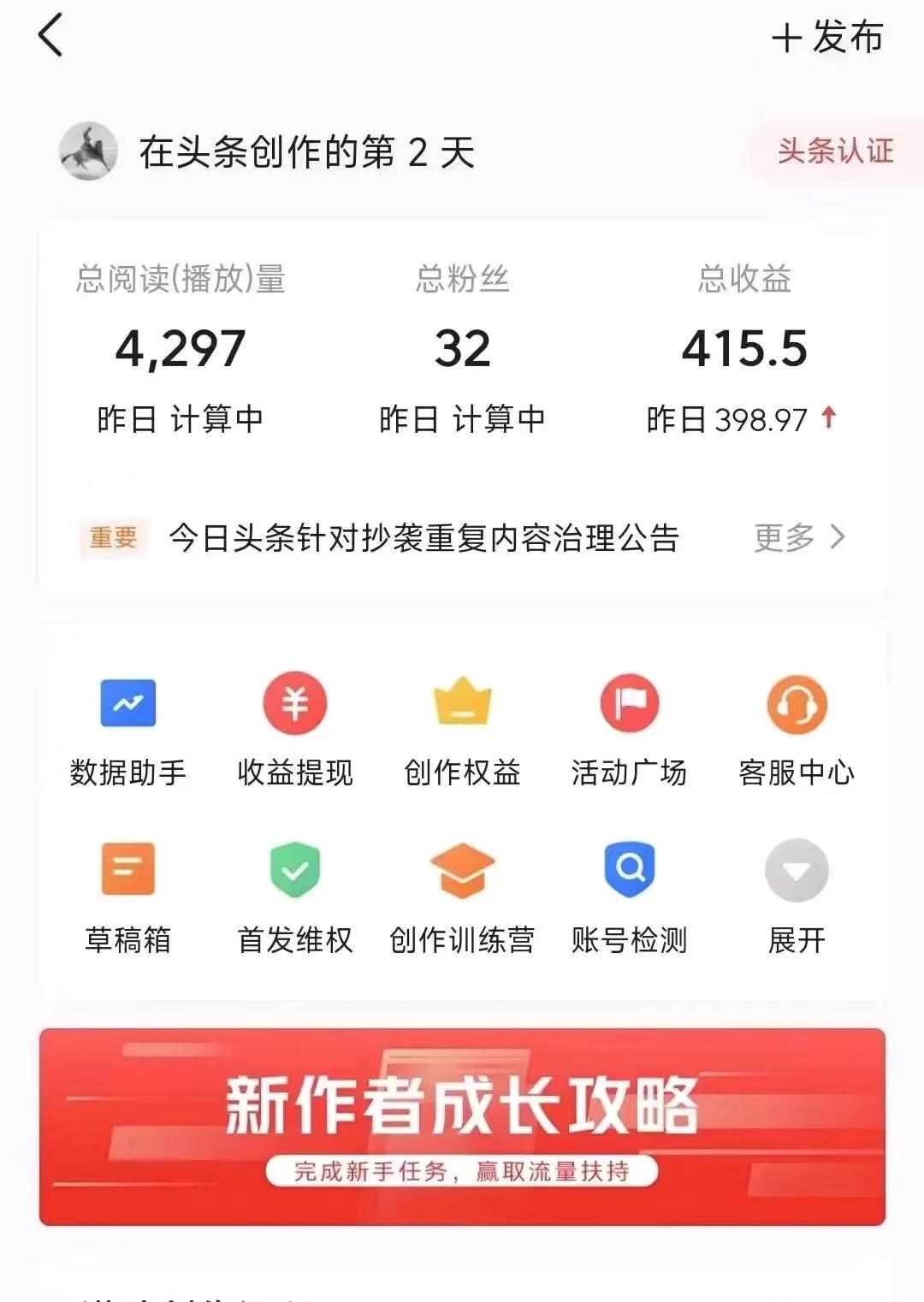 今日头条最新玩法，可无脑搬运，单日收益300+网创库-网创项目资源站-副业项目-创业项目-搞钱项目网创吧