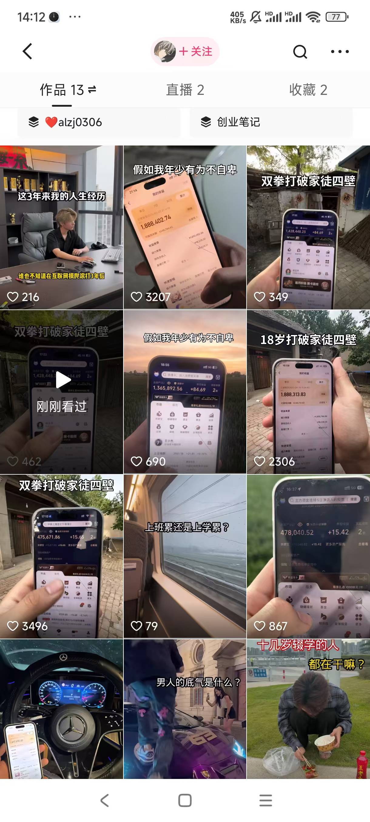 装逼软件暴力引流日加500+-网创项目资源站-副业项目_创业项目_搞钱项目_网创项目资源平台
