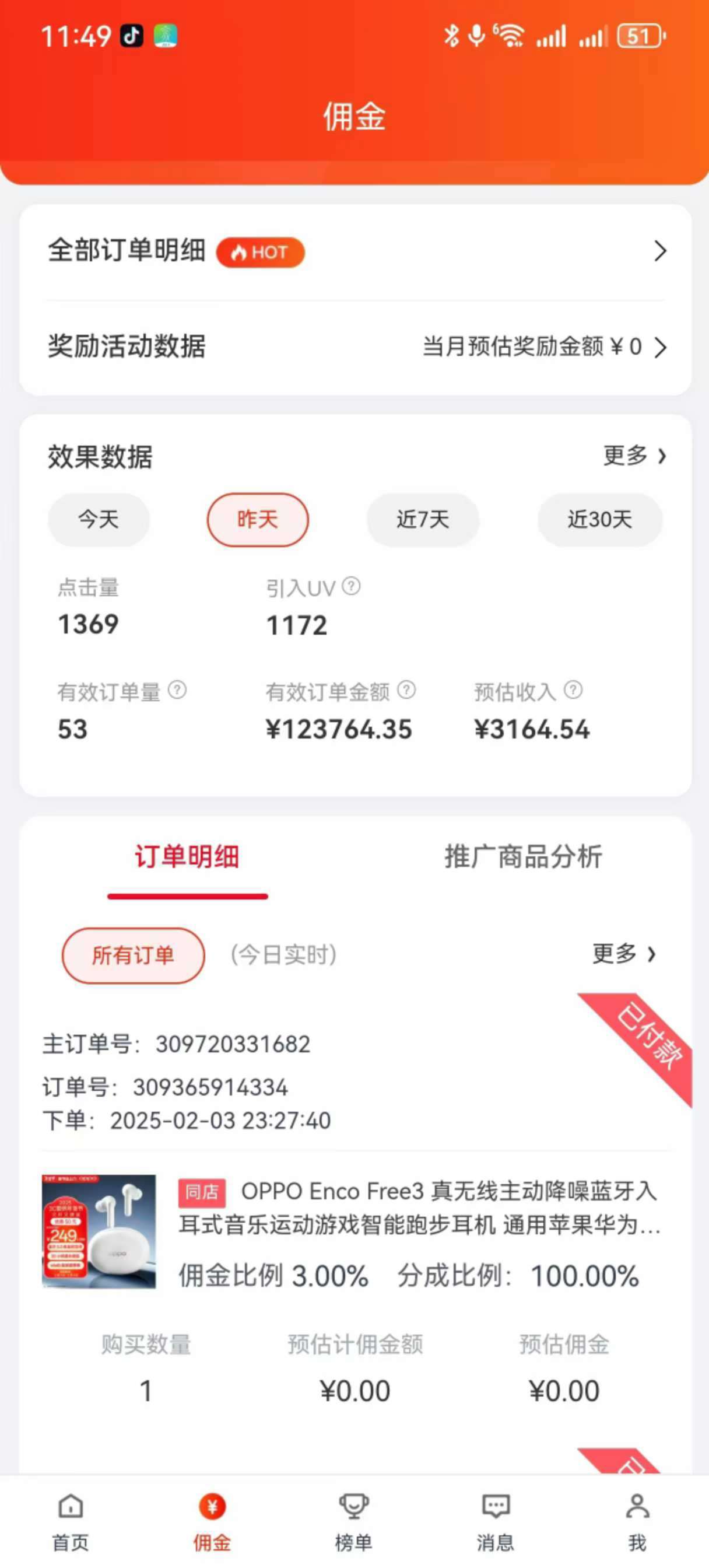 京东带货代运营,普通人翻身逆袭项目,小白有手就行,月入8000+网创吧-网创项目资源站-副业项目-创业项目-搞钱项目网创吧