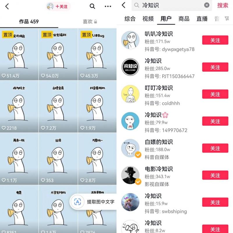 （6038期）抖音短视频百万粉快速启动计划-冷知识快速涨粉变现玩法网创吧-网创项目资源站-副业项目-创业项目-搞钱项目网创吧