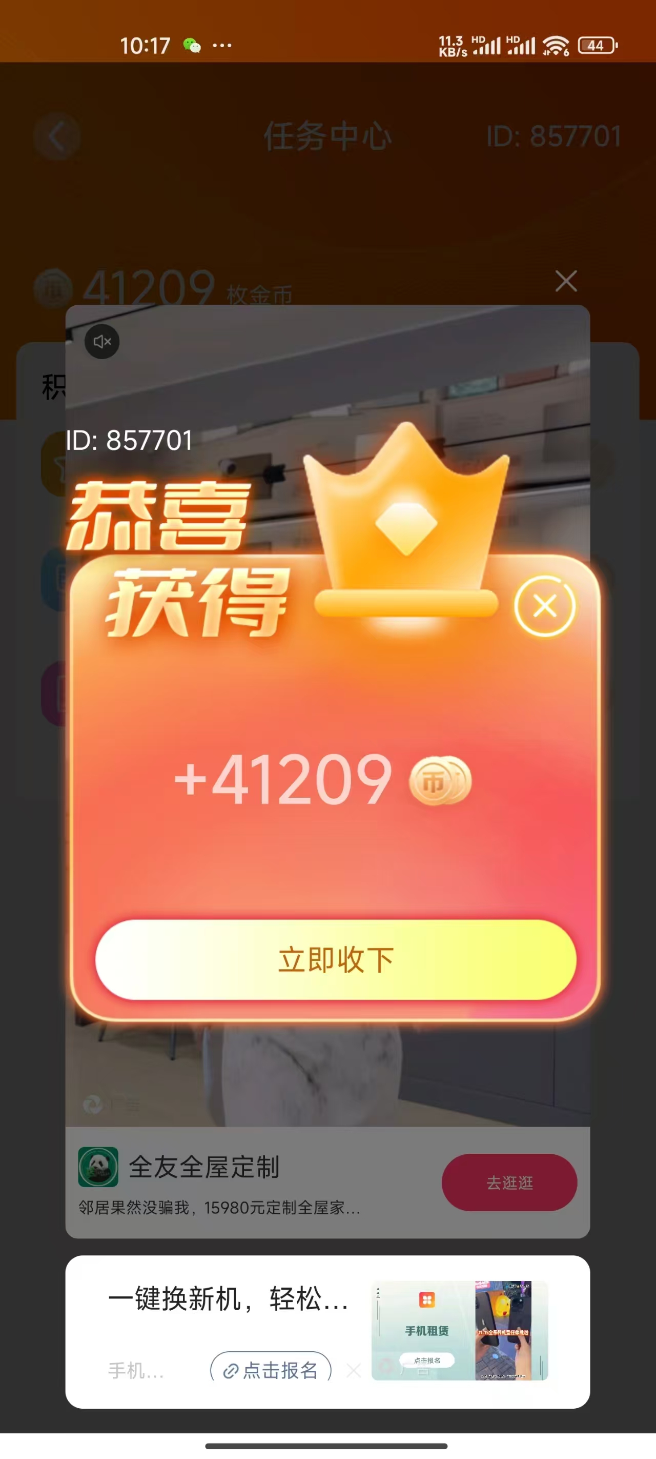 免费看广撸包零撸项目轻松日入500+网创库-网创项目资源站-副业项目-创业项目-搞钱项目网创吧