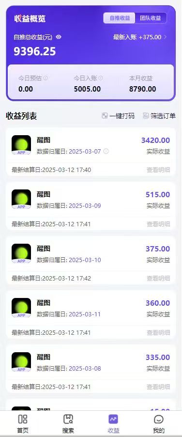 AI风口项目，做软件拉新，无需实名，一分钟一条原创视频，日入9000+，收益无上限-网创项目资源站-副业项目_创业项目_搞钱项目_网创项目资源平台