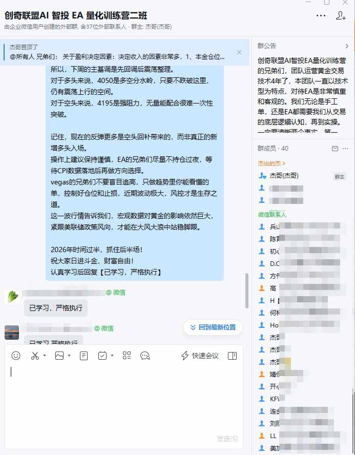 （19211期）EA量化软件+趋势分析操作技术，无爆仓日入200U,小白也可以快速学习拿结果