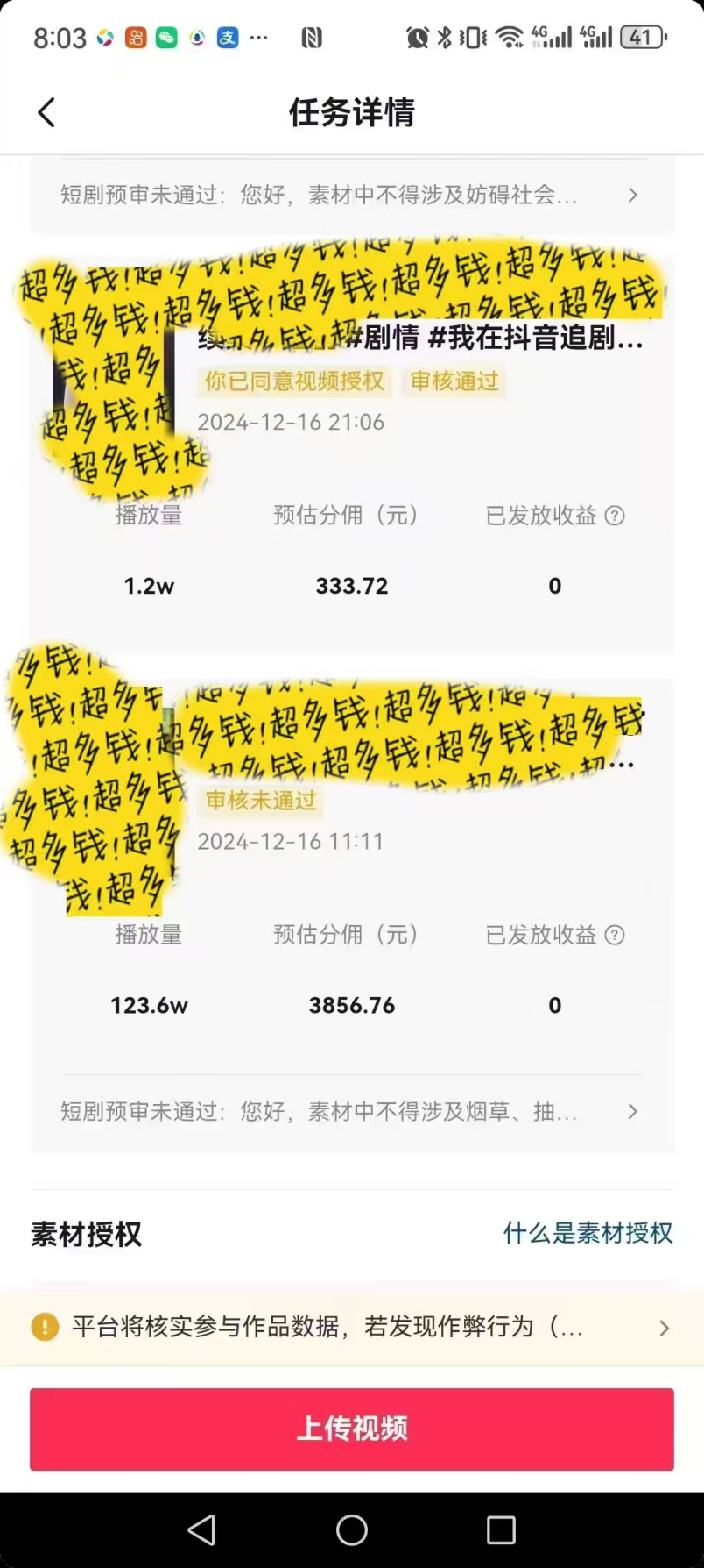 最新短剧风口项目,利用黑科技软件搬运,多种变现方式网创库-网创项目资源站-副业项目-创业项目-搞钱项目网创吧