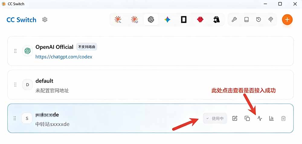 （19335期）一键给Chatgpt、Codex、Claude接入地第三方中转站，CC Switch统一管理你的 AI 编程工具工作流
