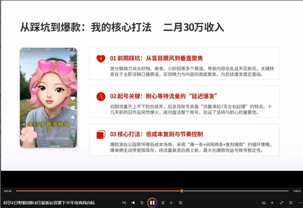 （20437期）2026新版AI短视频带货实战课-更新9月：抖音+快手+视频号三大平台，系统掌握AI内容与电商运营玩法