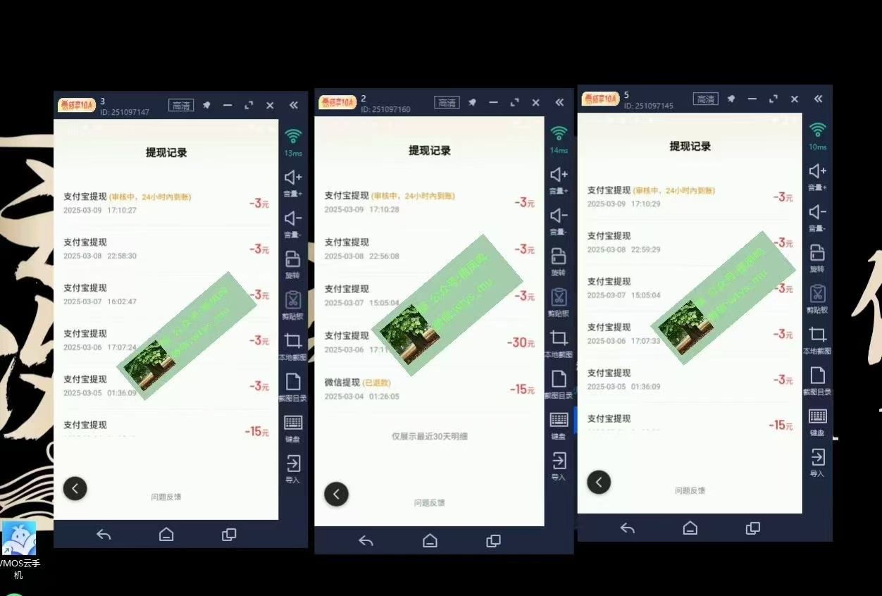 百度云最新稳定四开玩法，（单窗口18，窗口可无限开）最新稳定模拟器玩法。网创库-网创项目资源站-副业项目-创业项目-搞钱项目网创吧