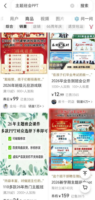 （19518期）AI课件自动化副业实战课：1小时量产全套原创课件×小红书素材批量生成×全自动变现管线×半年卖3000单网创吧-网创项目资源站-副业项目-创业项目-搞钱项目网创吧
