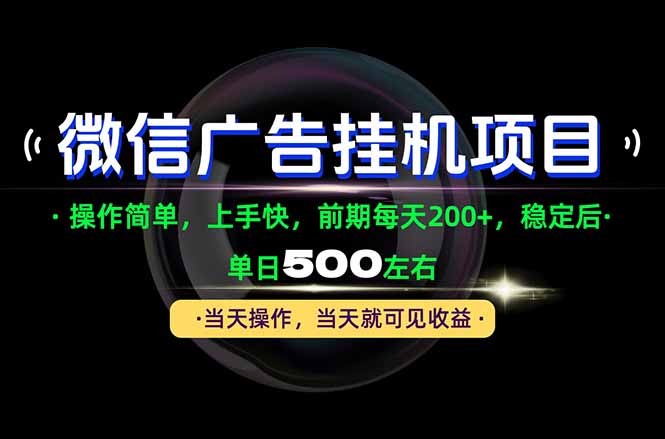 （21014期）一部手机就能操作，每天十几分钟就够用了，前期每天两百左右，稳定后轻松日入500+-网创项目资源站-副业项目_创业项目_搞钱项目_网创项目资源平台