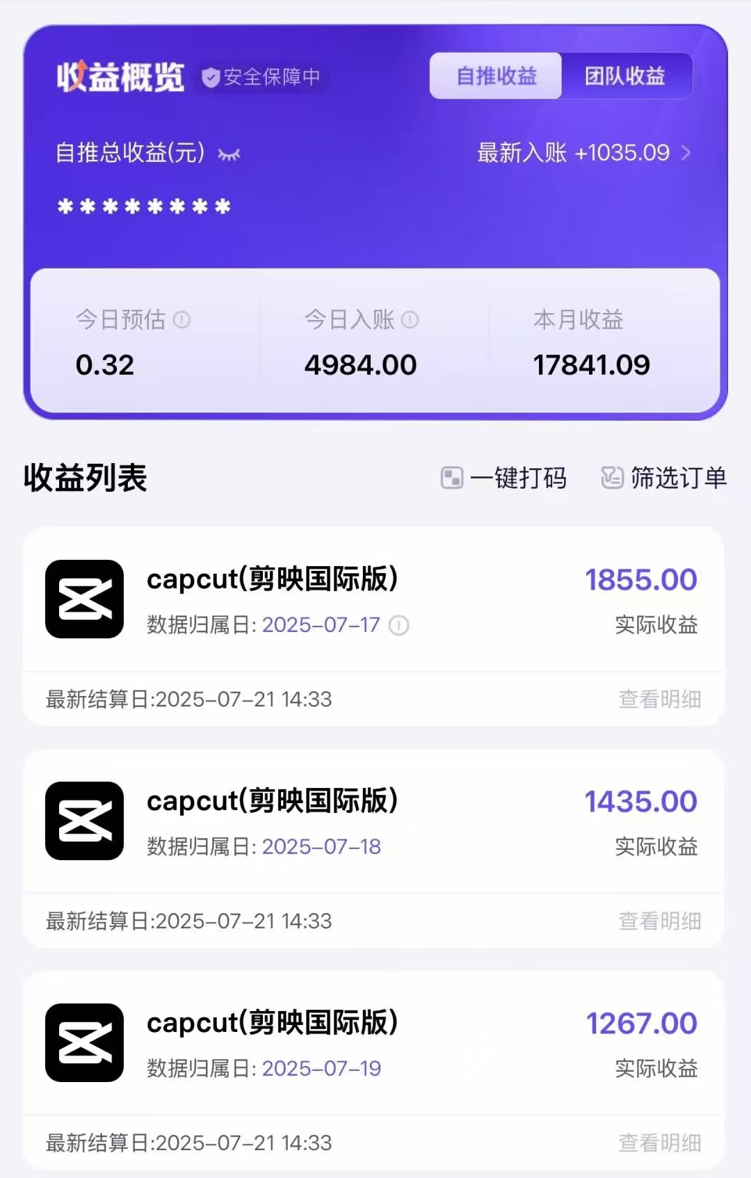 海外版剪映（capcut）拉新，日结算9000+，市场空白，风口项目网创库-网创项目资源站-副业项目-创业项目-搞钱项目网创吧