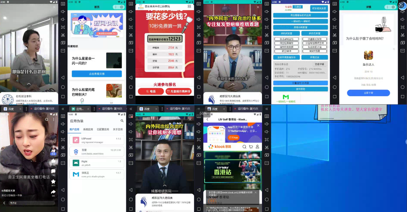 AD广告全自动挂机 单日收益500+ 可矩阵式放大 设备越多收益越大 小白轻松上手网创库-网创项目资源站-副业项目-创业项目-搞钱项目网创吧