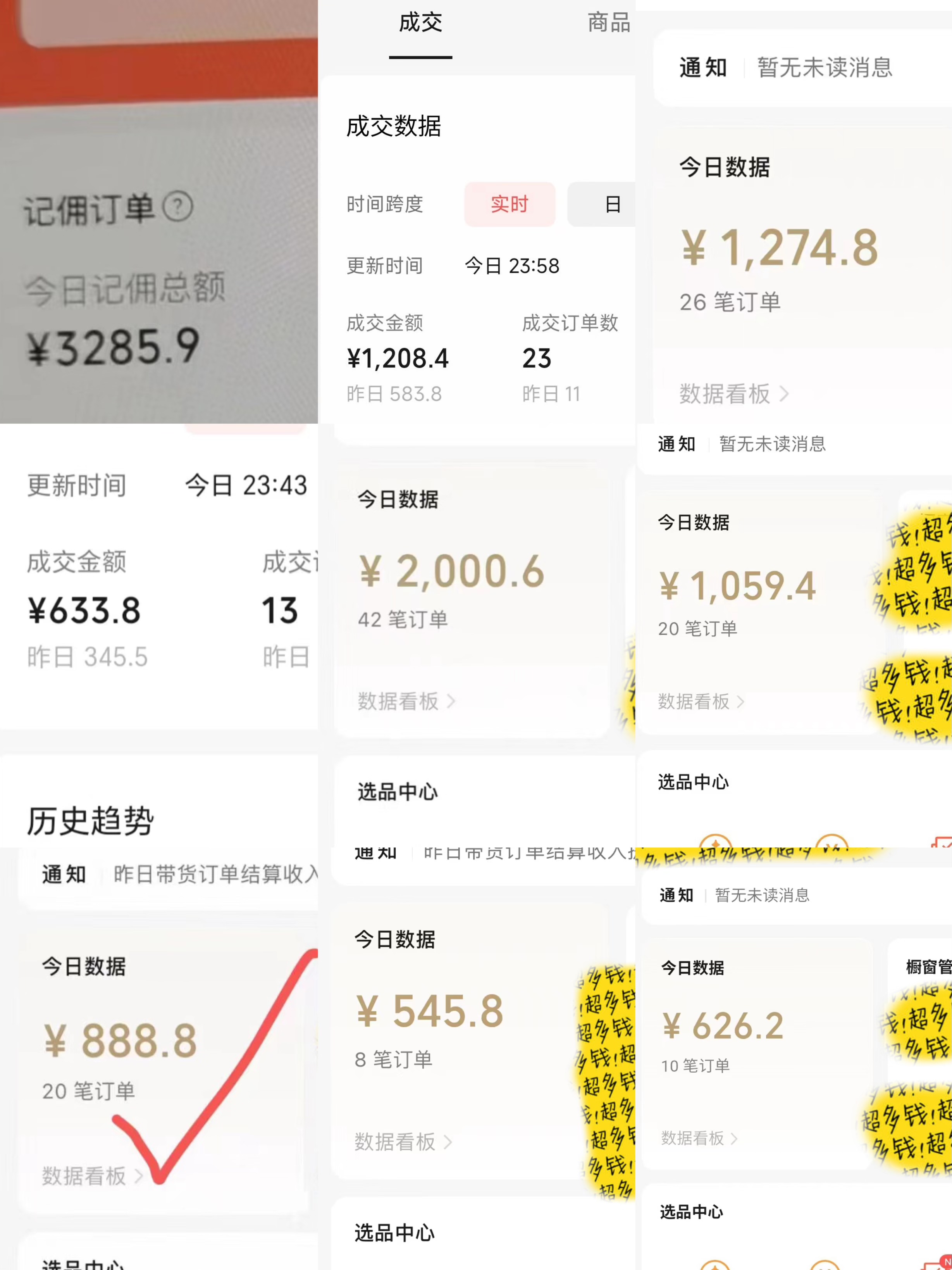 蓝海项目视频号AI带货最新教程,小白也能日入1000+网创吧-网创项目资源站-副业项目-创业项目-搞钱项目网创吧