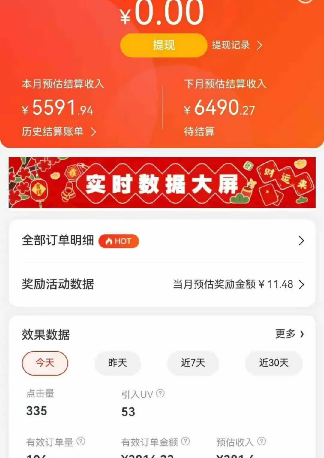 京东带货代运营,年初翻身逆袭项目,小白有手就行,月入8000+网创库-网创项目资源站-副业项目-创业项目-搞钱项目网创吧