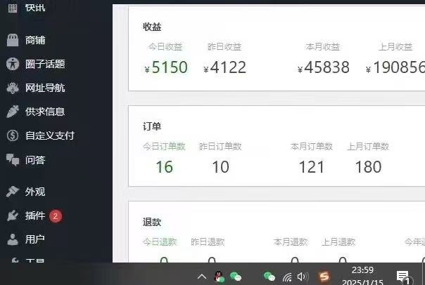 25年必看翻身项目，知识付费网创资源站，让你再做20年的项目网创库-网创项目资源站-副业项目-创业项目-搞钱项目网创吧