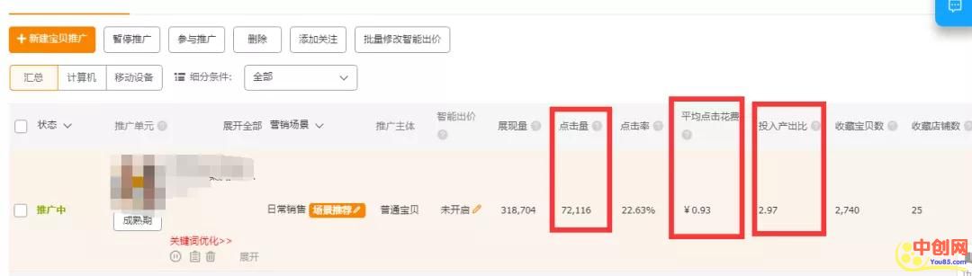（1023期）最新淘宝天猫直通车《无敌人群卡首屏》拿大流量玩法-震撼发布