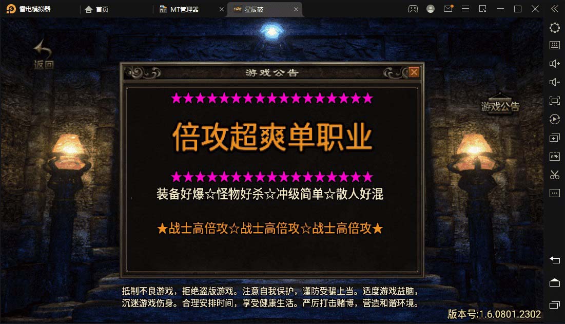 (5957期)星辰破单职业传奇四大陆15阶版本搭建,助你游戏创业【GM后台+源码+教程】网创吧-网创项目资源站-副业项目-创业项目-搞钱项目网创吧