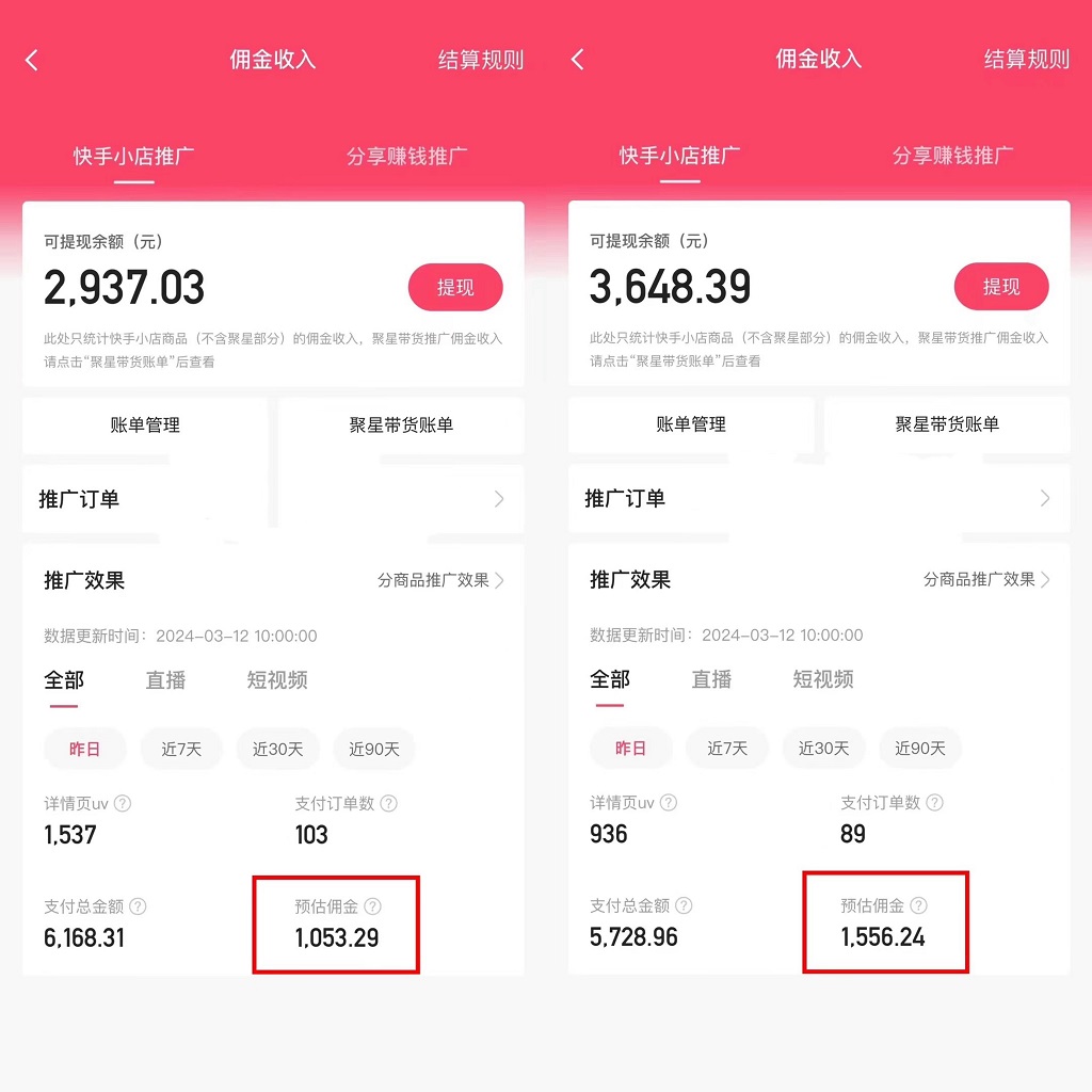 快手硬核无人带货,简单操作每天纯佣1000+,仅需一部手机,新手小白直接上手网创吧-网创项目资源站-副业项目-创业项目-搞钱项目网创吧
