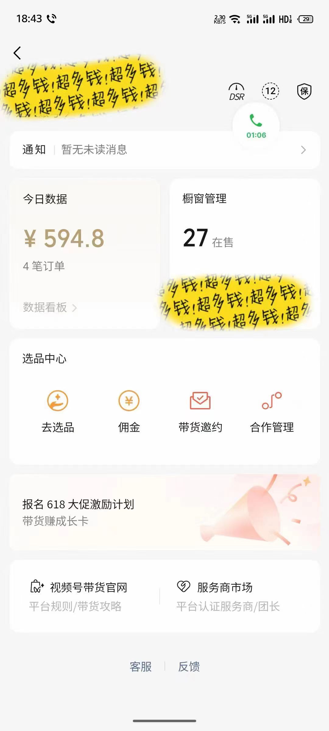 小白0基础,没流量也能日入3000+:AI助你玩转视频号暴利新玩法网创吧-网创项目资源站-副业项目-创业项目-搞钱项目网创吧