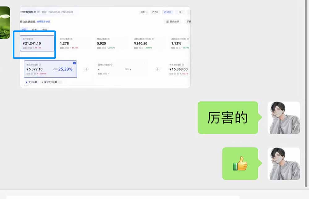 （18271期）黄岛主小红书AI考题项目训练营1.0+2.0：从选品到店铺，一套方法通吃所有行业，单天变现500+