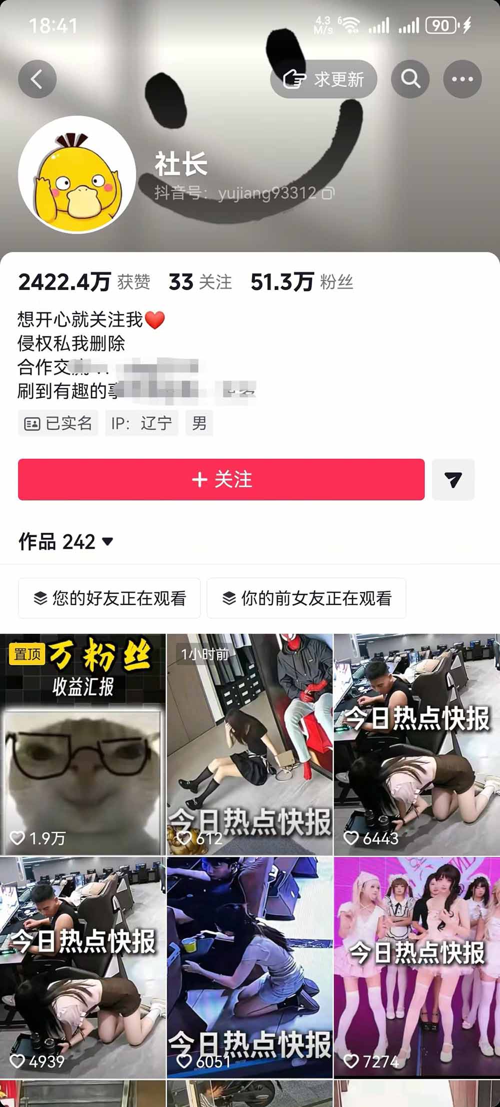 （19145期）抖音50万粉博主热点信息差教学：多平台分发抖音快手B站视频号微博，1个视频多份收益月入20000+网创库-网创项目资源站-副业项目-创业项目-搞钱项目网创吧