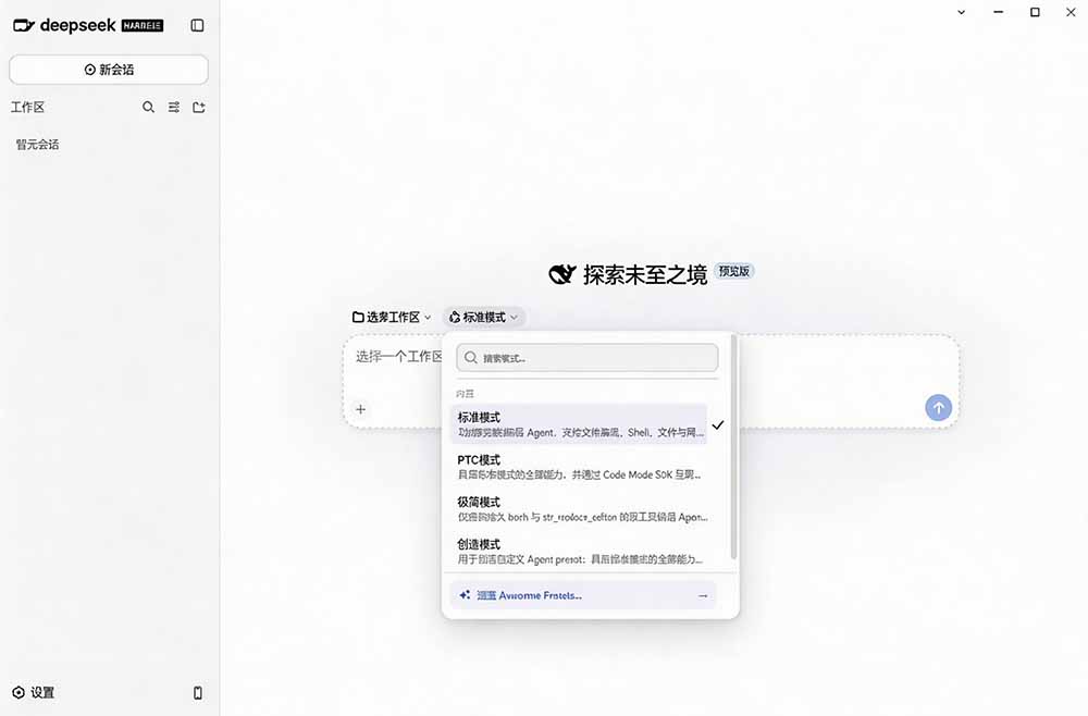 (20072期)Github上近20万 Stars ,Harness 现在可以双击运行使用了, Harness 全平台桌面版 DSH Desktop网创吧-网创项目资源站-副业项目-创业项目-搞钱项目网创吧