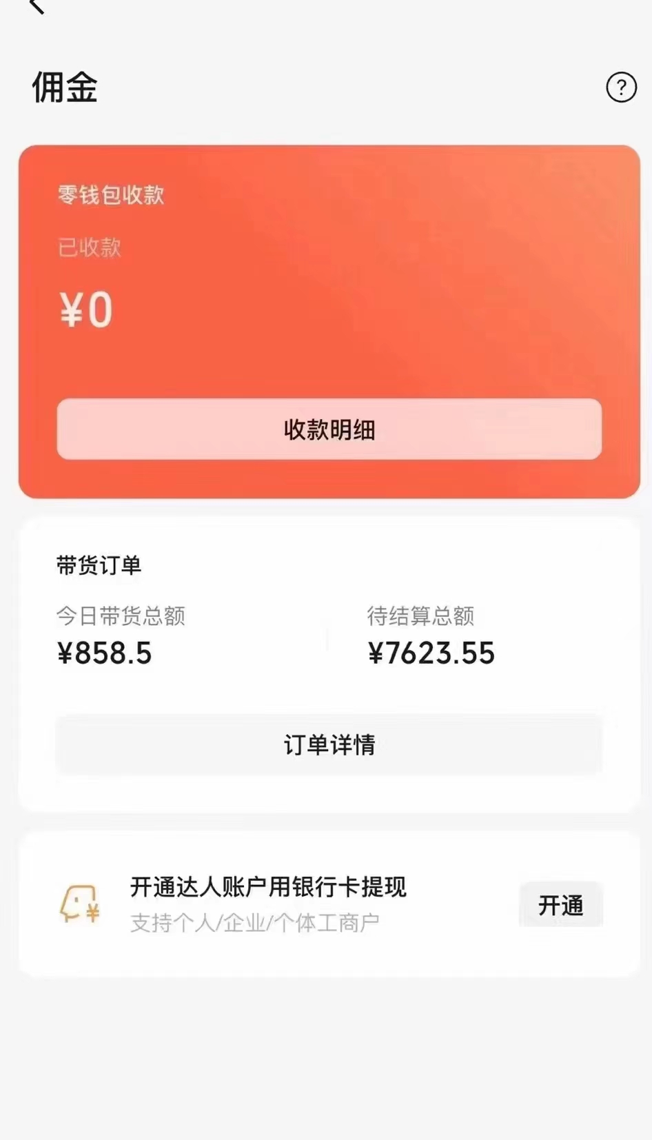 视频号Ai短视频带货, 日入2000+,实测新号易爆网创吧-网创项目资源站-副业项目-创业项目-搞钱项目网创吧