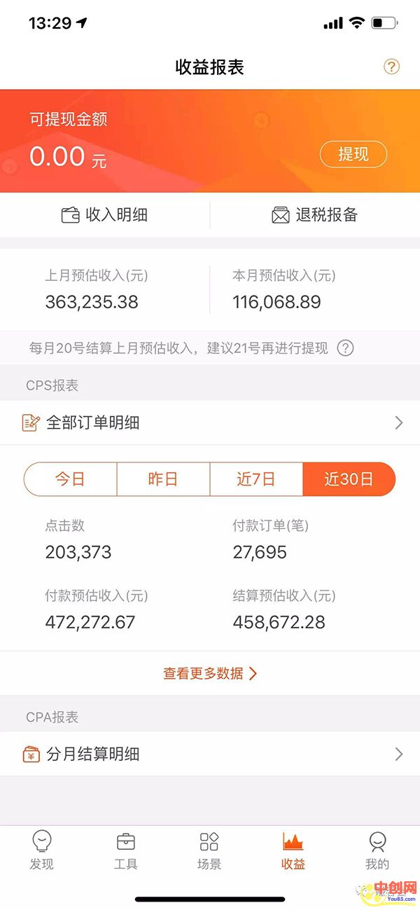 (1040期)最新抖音淘宝客无人带货项目课程:操作好每月收入十几万不夸张网创吧-网创项目资源站-副业项目-创业项目-搞钱项目网创吧