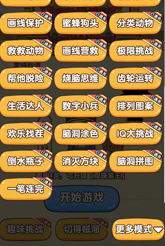 （5692期）抖音最火烧脑小游戏直播，全网首发暴力撸音浪，超强的涨粉能力网创吧-网创项目资源站-副业项目-创业项目-搞钱项目网创吧