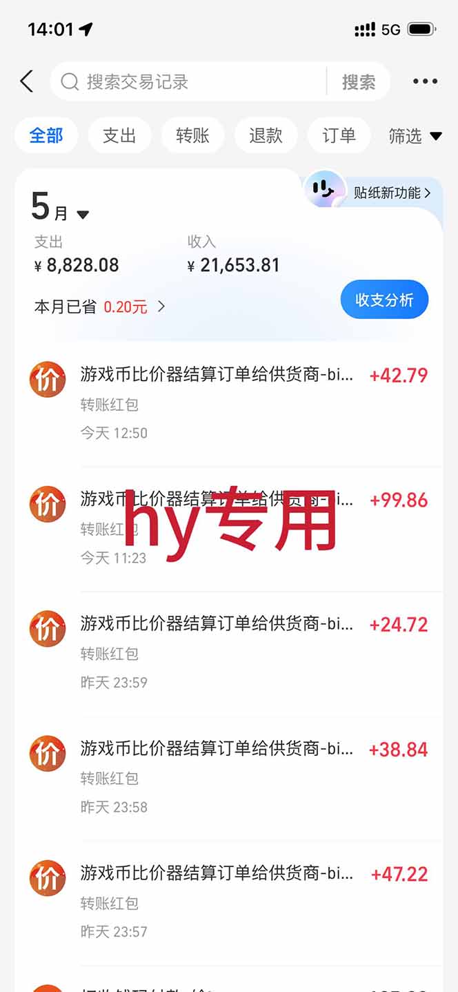 (18511期)三款游戏全自动搬砖,日入1000+,全天无人值守,绿色稳定!!